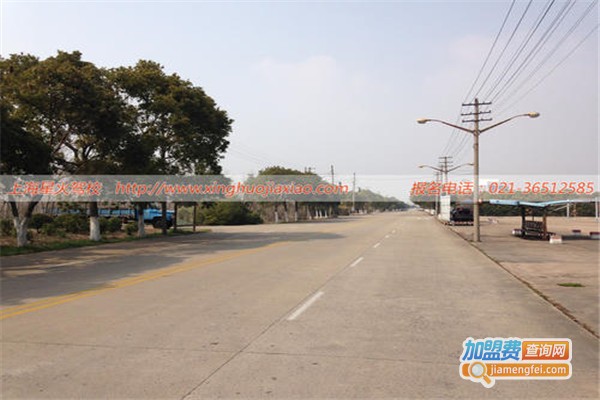 星火基地驾校加盟费