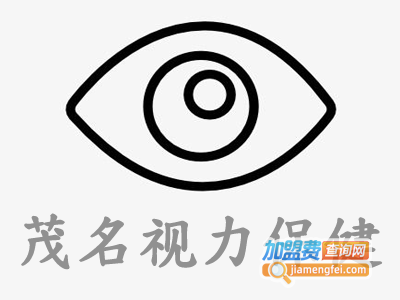 茂名视力保健加盟费