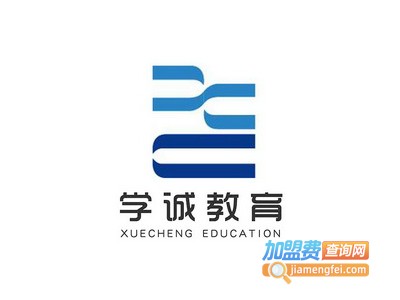 学诚教育加盟费