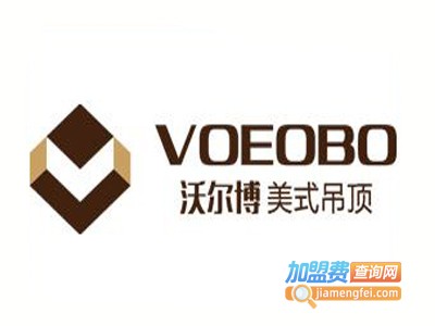 沃尔博美式吊顶