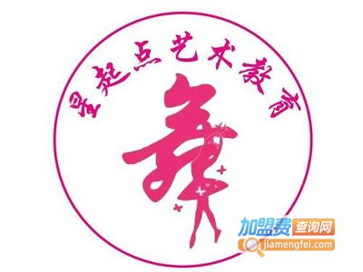 星起点艺术培训中心加盟费