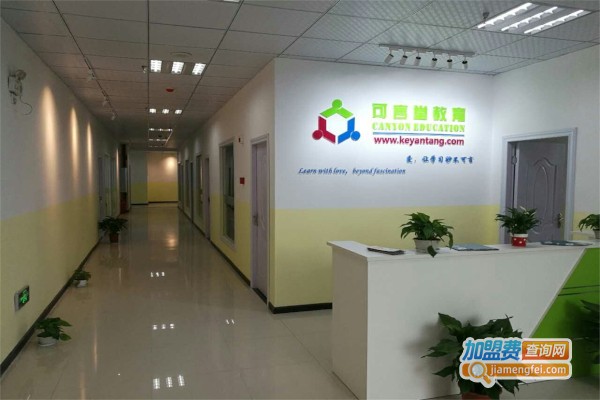 可言堂教育加盟费