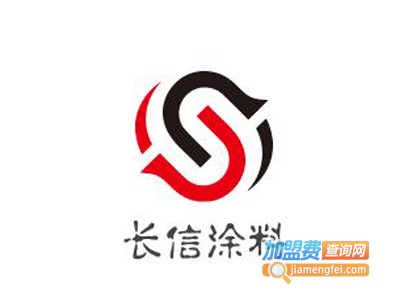长信涂料加盟费