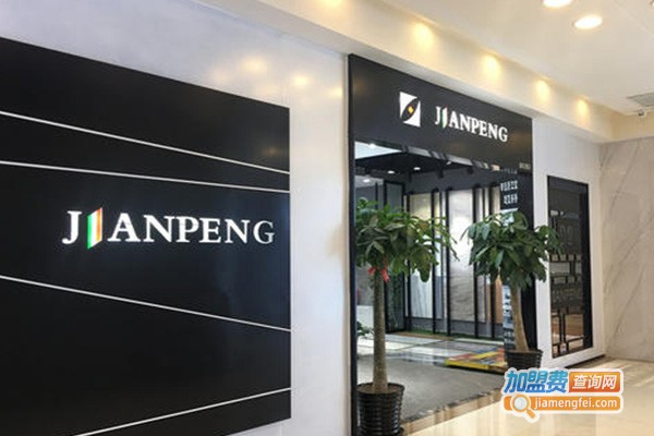 鹏健美容加盟费