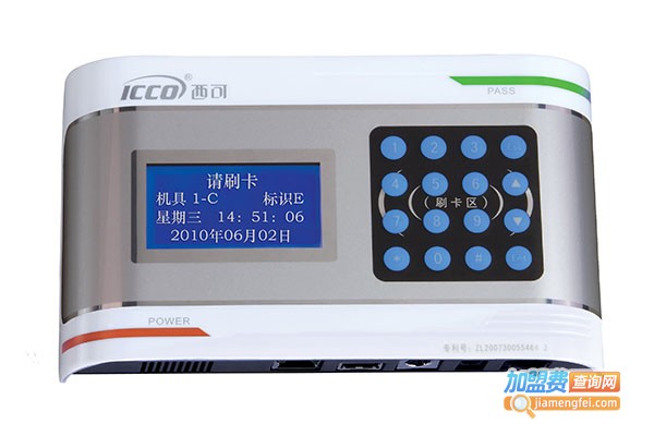西可考勤机加盟门店