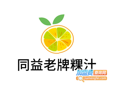 同益老牌粿汁加盟费