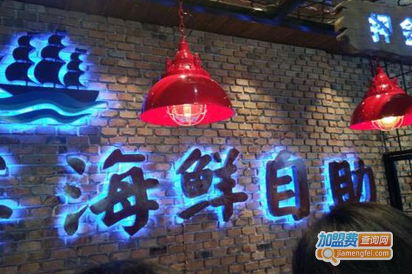 海盗盛宴海鲜自助