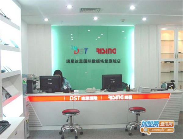 达思数据恢复加盟费