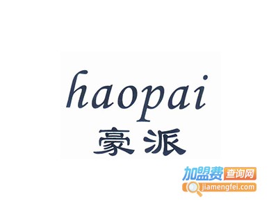 豪派ktv加盟费