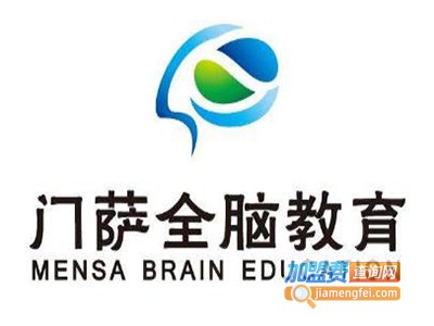 门萨教育加盟费
