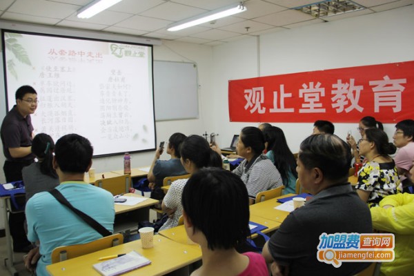 观止堂教育加盟店