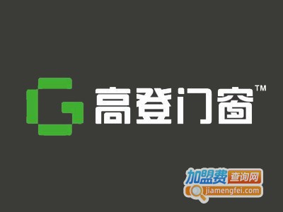 高登门窗