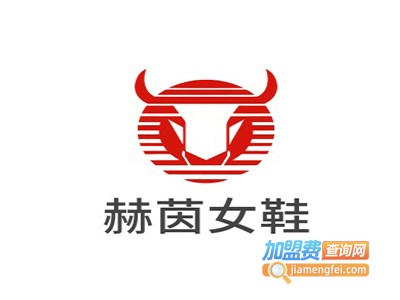 赫茵女鞋加盟费