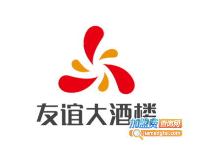 友谊大酒楼加盟