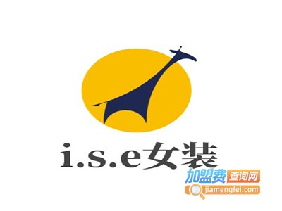 i.s.e女装加盟费