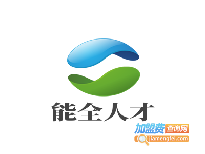 能全人才教育加盟费