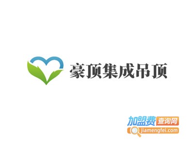 豪顶集成吊顶加盟费