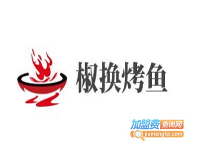 椒换烤鱼加盟