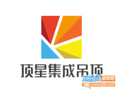 顶星集成吊顶加盟费