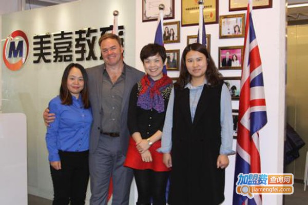 美嘉留学加盟费