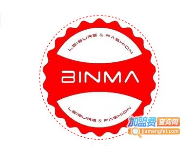 宾玛服饰加盟费