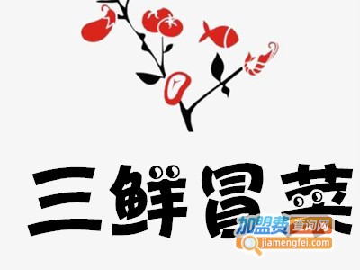 三鲜冒菜加盟