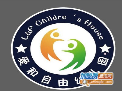 爱和自由幼儿园加盟