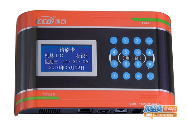 西可考勤机加盟门店