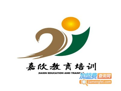 嘉欣教育加盟费