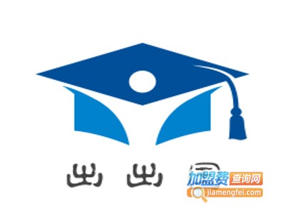 出出国留学教育加盟费