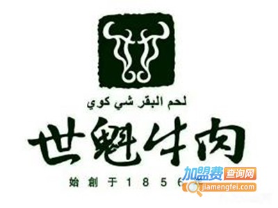 世魁牛肉连锁加盟费