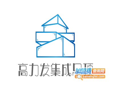 高力发集成吊顶加盟费