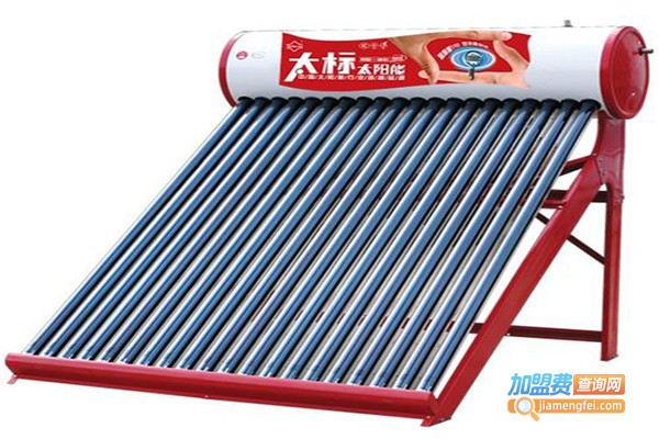 太标太阳能热水器加盟费