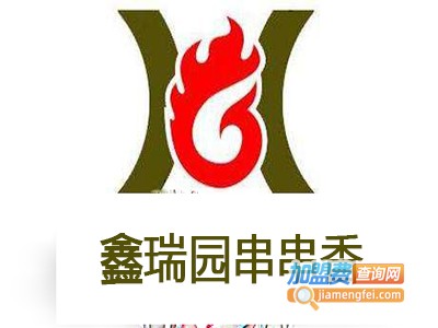 鑫瑞园串串香加盟