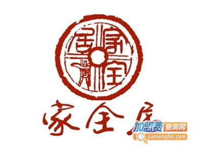 家全居火锅加盟费