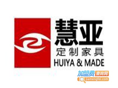 慧亚橱柜加盟费