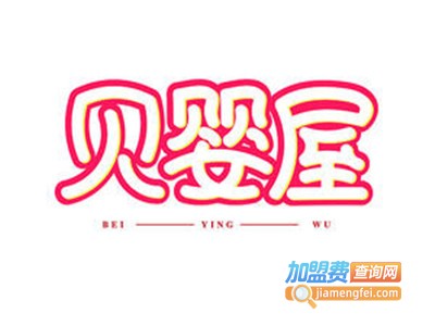 贝婴屋婴幼儿游泳馆