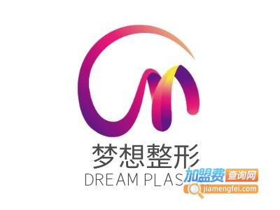 梦想整形美容医院加盟费