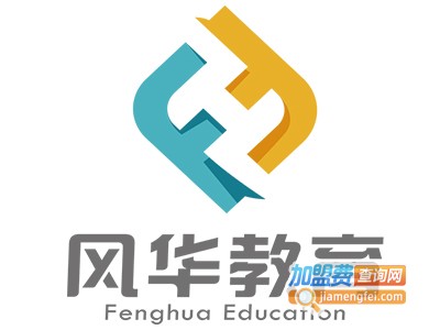 风华教育加盟费