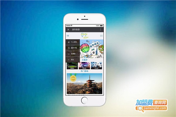 启博小程序加盟费