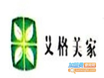 艾格美家家具加盟费