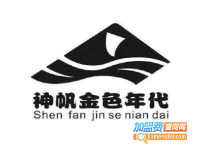 神帆金色年代养生馆加盟费