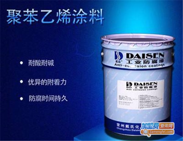 戴森涂料加盟费