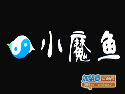 小魔鱼养生会所加盟费