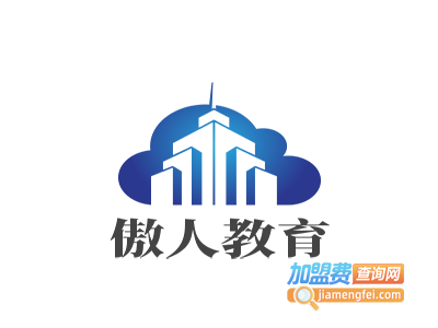 傲人教育加盟费