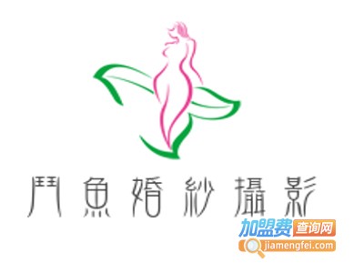 斗鱼婚纱摄影