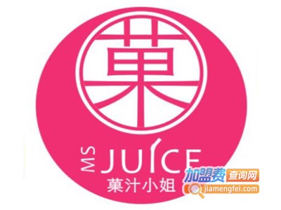 菓汁小姐加盟费