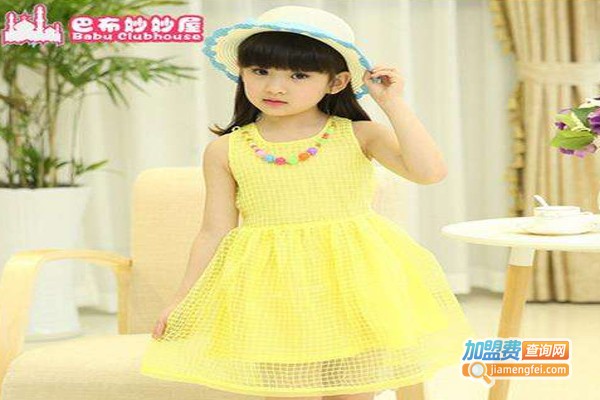 巴布妙妙屋童装加盟费