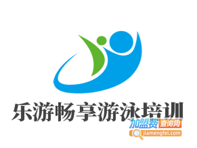 乐游畅享游泳培训加盟费