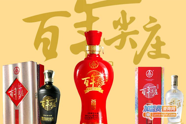 百年尖庄酒加盟费